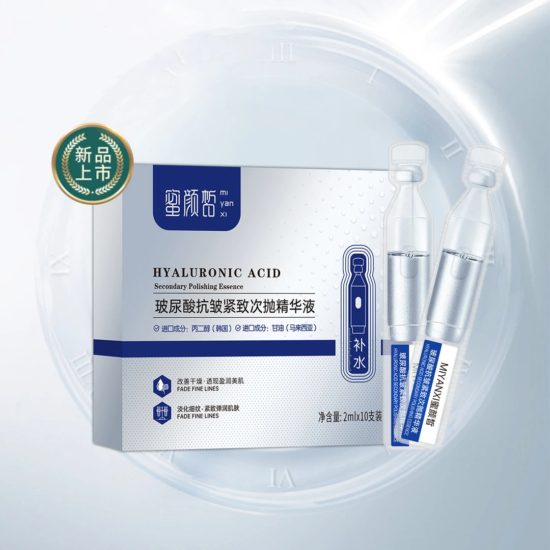 可爱专属 蜜颜皙玻尿酸抗皱紧致次抛精华液4盒