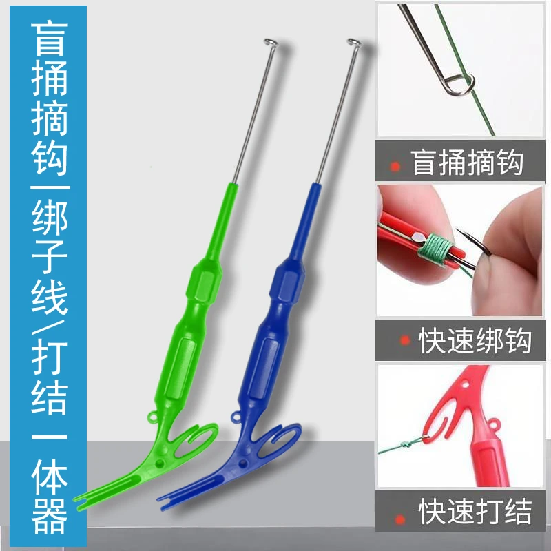 盲捅取钩器脱钩器日式摘钩器绑钩器打结器三合一多功能垂钓用品