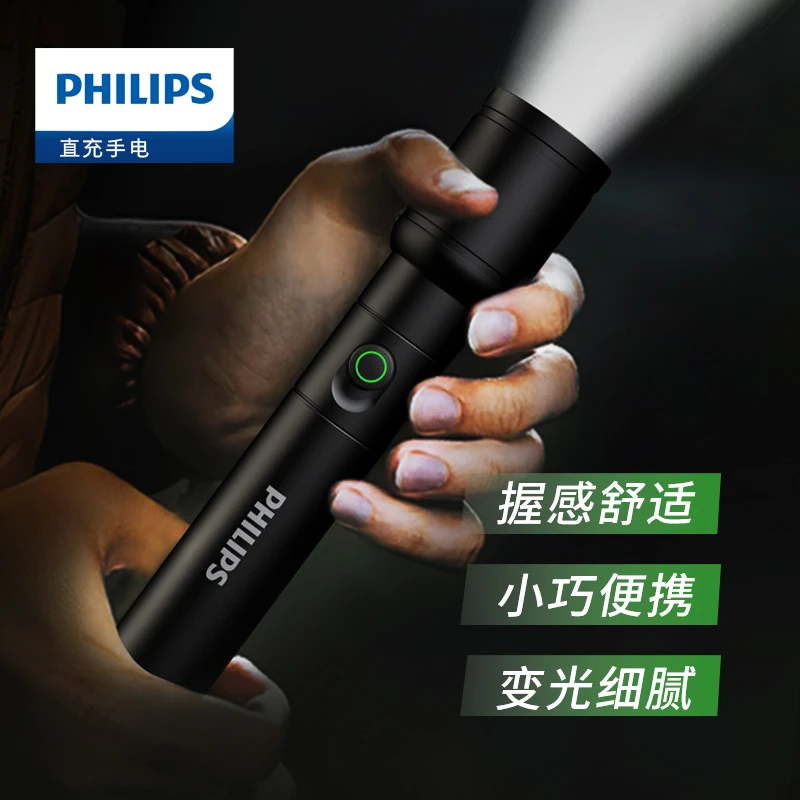 Philips/飞利浦强光手电筒多功能户外耐用大功率防水感应家用