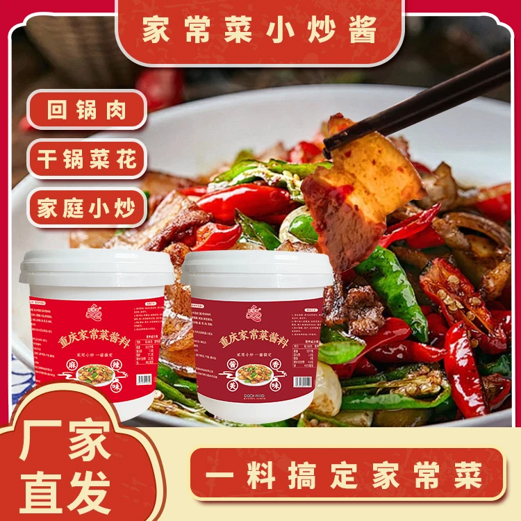 正宗重庆小炒酱家用炒菜酱一桶家常美味鲜香干锅酱炒菜调料