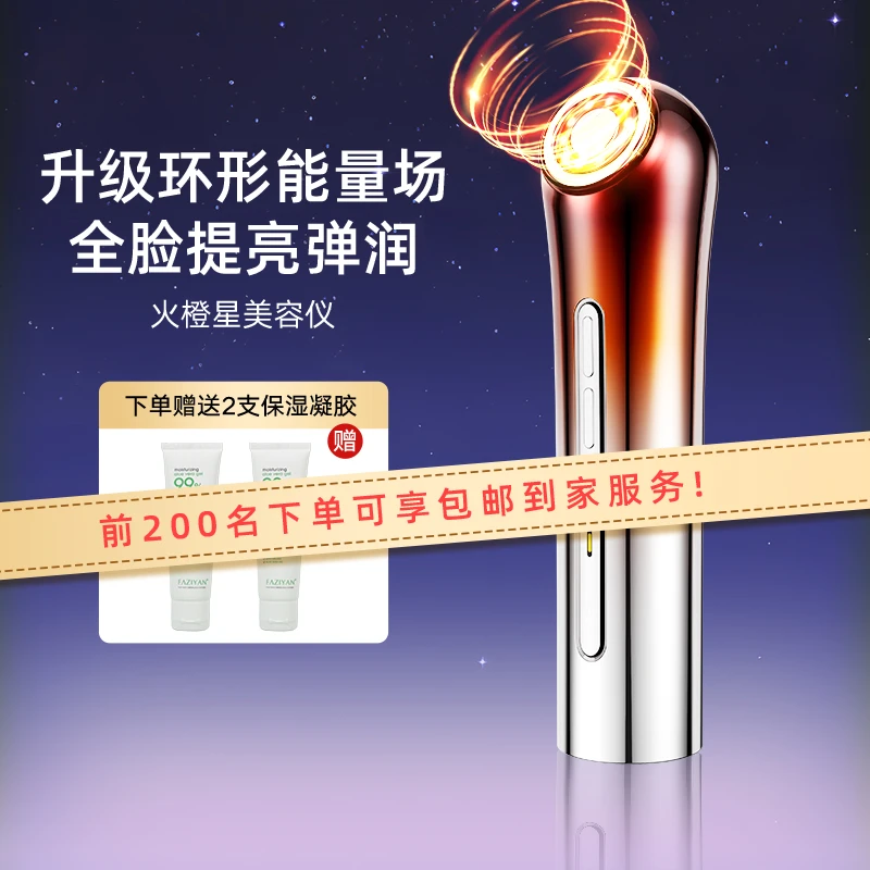 美容仪器家用脸部提拉护理紧致眼部按摩清洁面部导出热导入仪