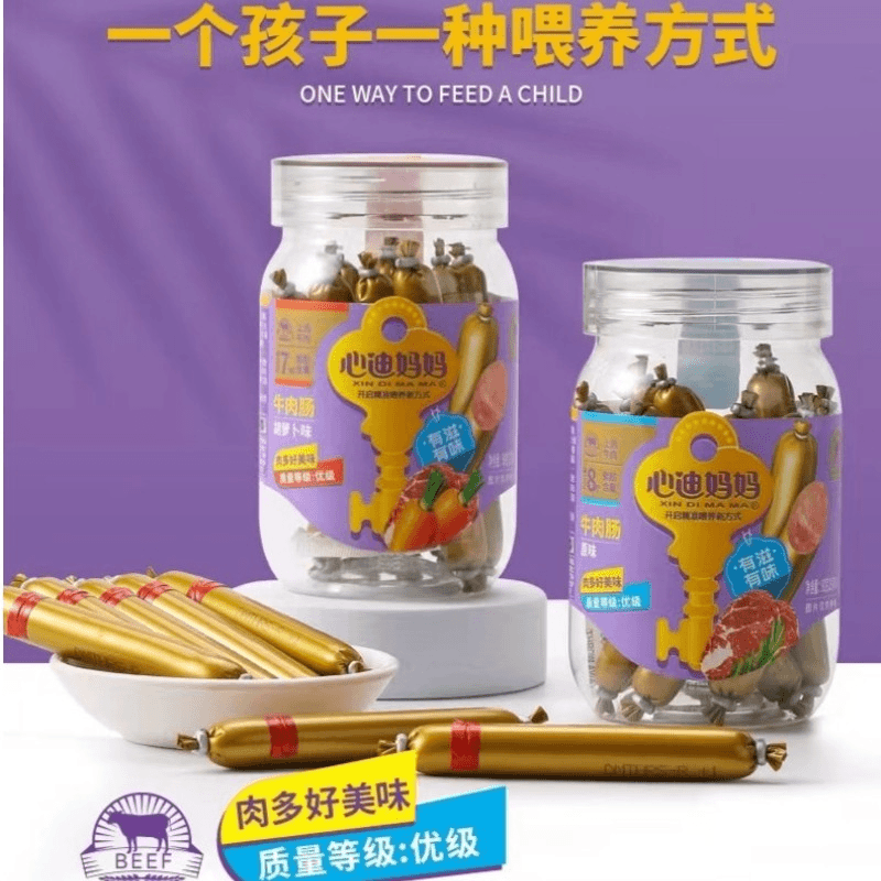 心/迪/妈妈牛肉肠90克（10克*9）