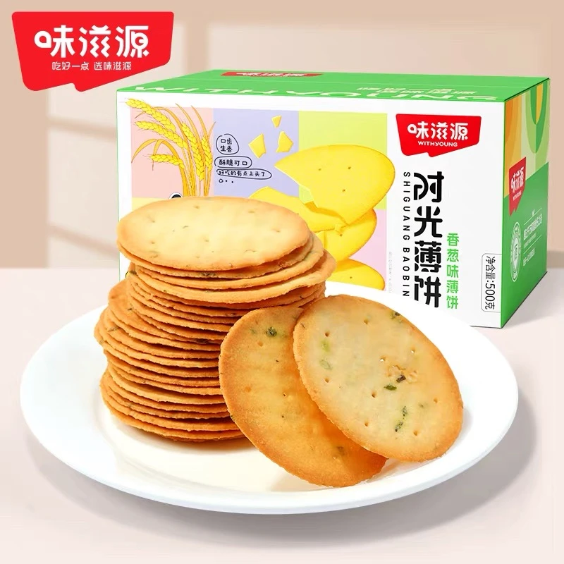 味滋源香葱饼干500g整箱迷你小薄脆饼小圆饼煎饼