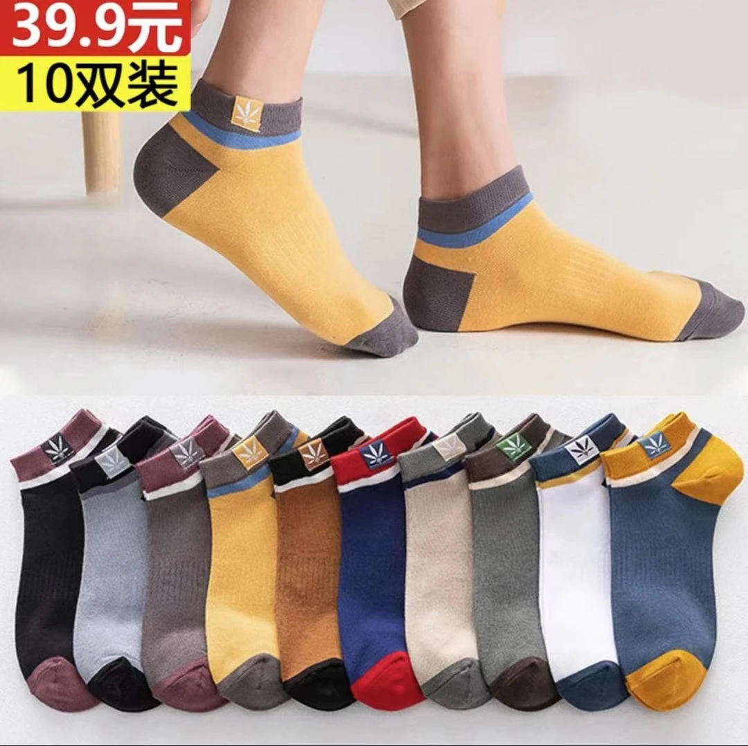 【吸汗 不臭】2024春季新款透气舒适运动男袜 买一盒送一盒！不闷脚！