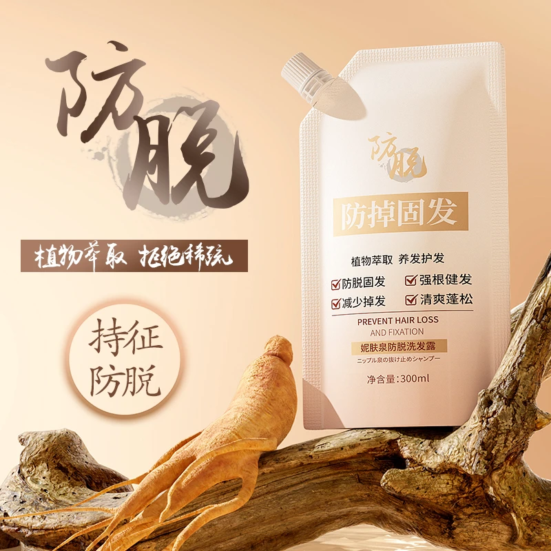植物萃取防脱洗发水固发草本养发控油去屑人参洗发膏男女生