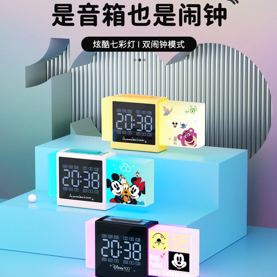 95新 Disney/迪士尼 蓝牙音箱无线小型闹钟音响高音质电脑家用款