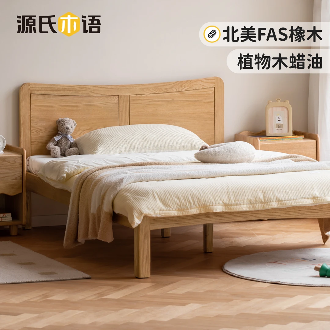 源氏木语儿童床简约儿童房单人床小户型卧室家用橡木实木床Y07B89