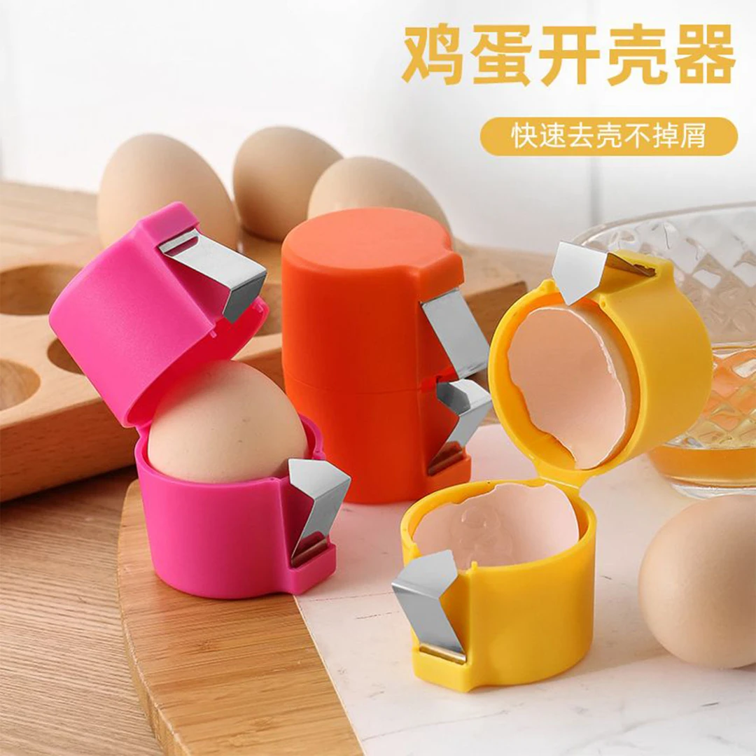多功能快速去壳不掉屑鸡蛋开壳器打蛋器手持式家用厨房烘焙工具GG