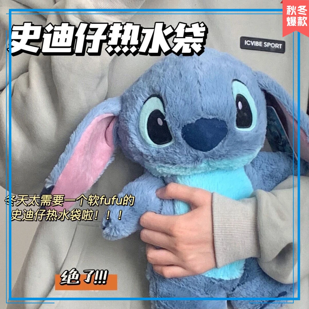 小红书同款史迪奇暖手袋注水热水袋卡通可爱冬季保暖生日礼物玩tx