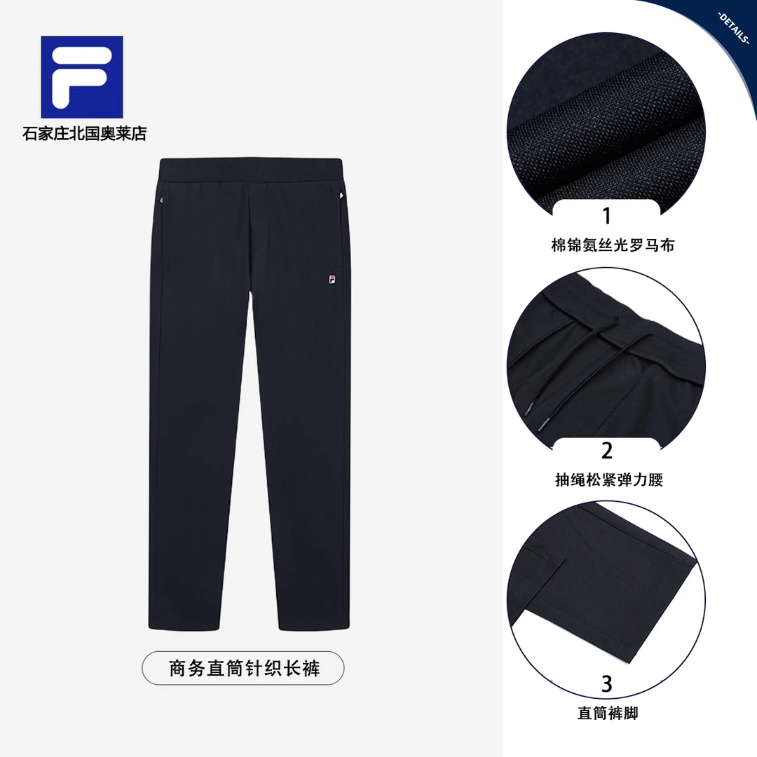 Fila/斐乐男装裤子丝光抗皱休闲透气速干百搭显瘦长裤F11M331602F