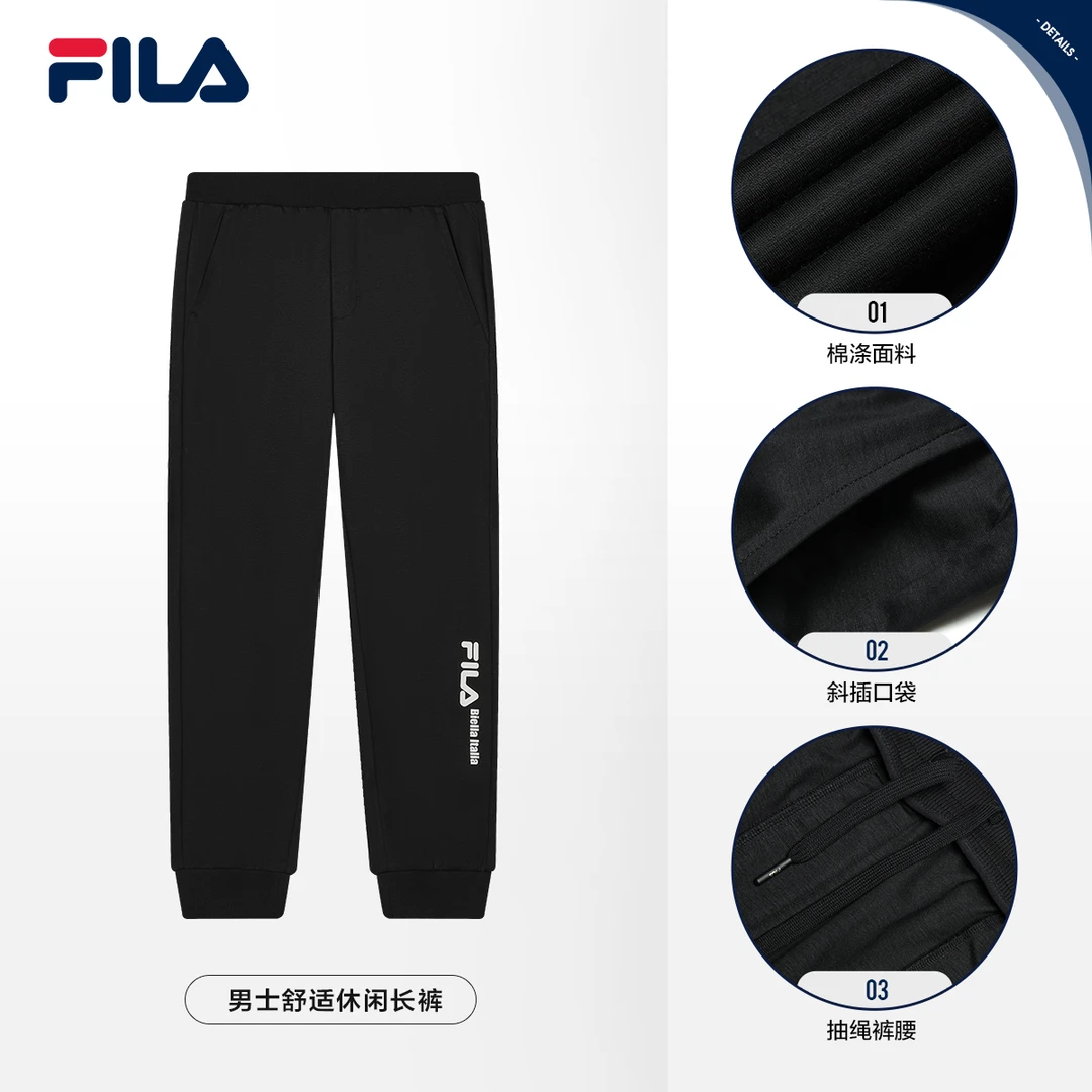 Fila/斐乐【液氨百搭休闲裤】男裤束脚长裤柔软舒适透气F11M429604F