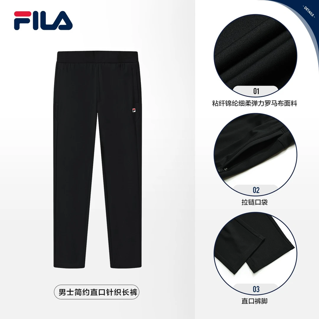 Fila/斐乐夏季黑色直筒休闲针织商务长裤透气简约弹力F61M428602A