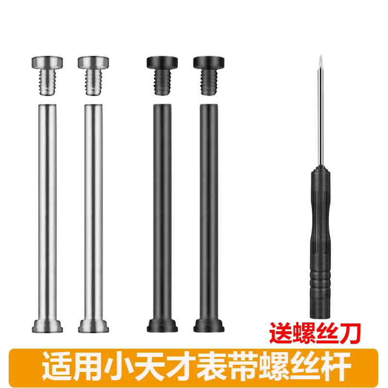 适配小天才电话手表表带生耳螺丝螺杆z1sz2z3z5z6Q1ay03Z6AZ8D3D2