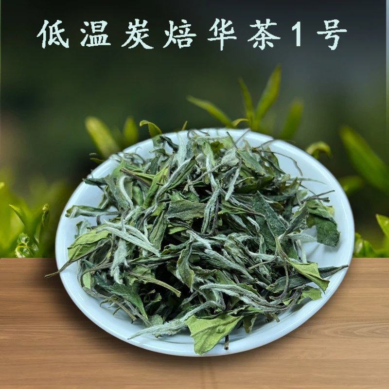 华茶一号福鼎白茶原产地深山老树牡丹大白茶白毛茶细甜
