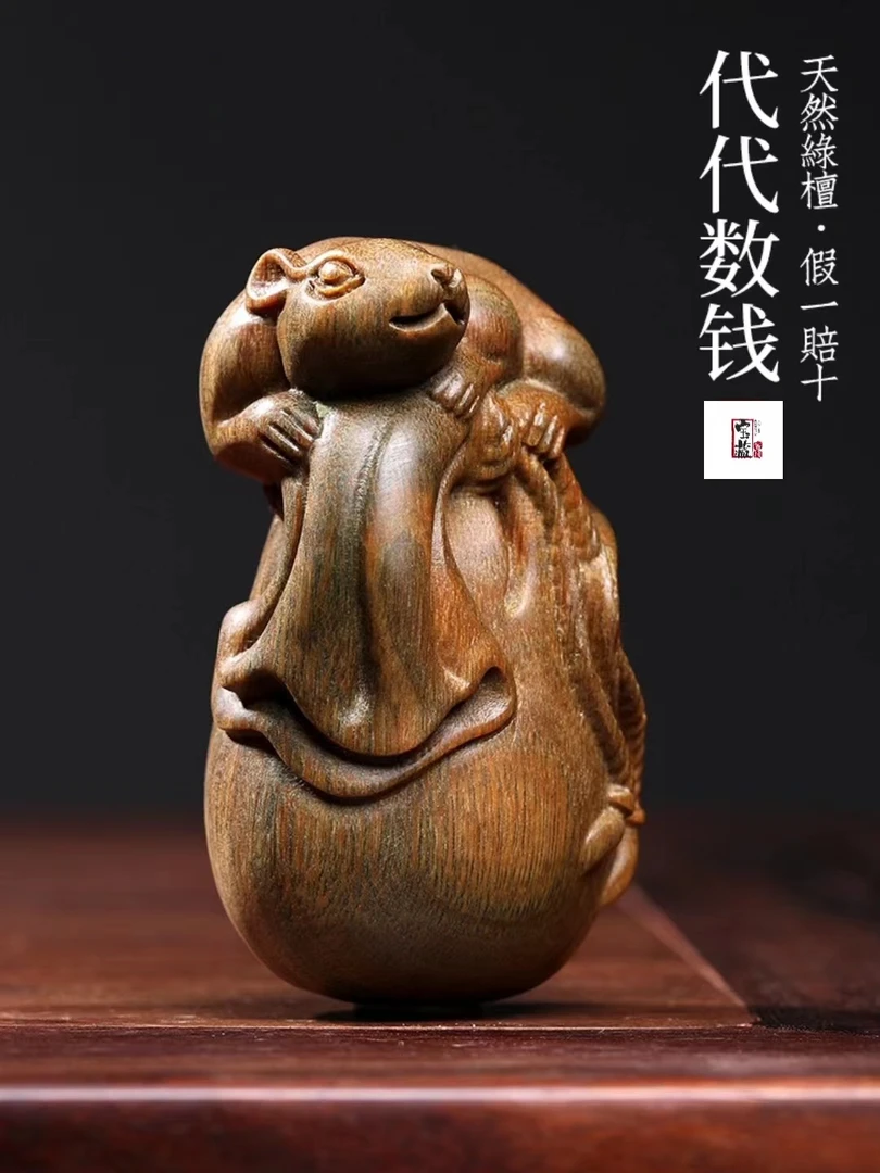 天然绿檀木雕代代数钱文玩手把件家居装饰品桌面工艺品檀香摆件