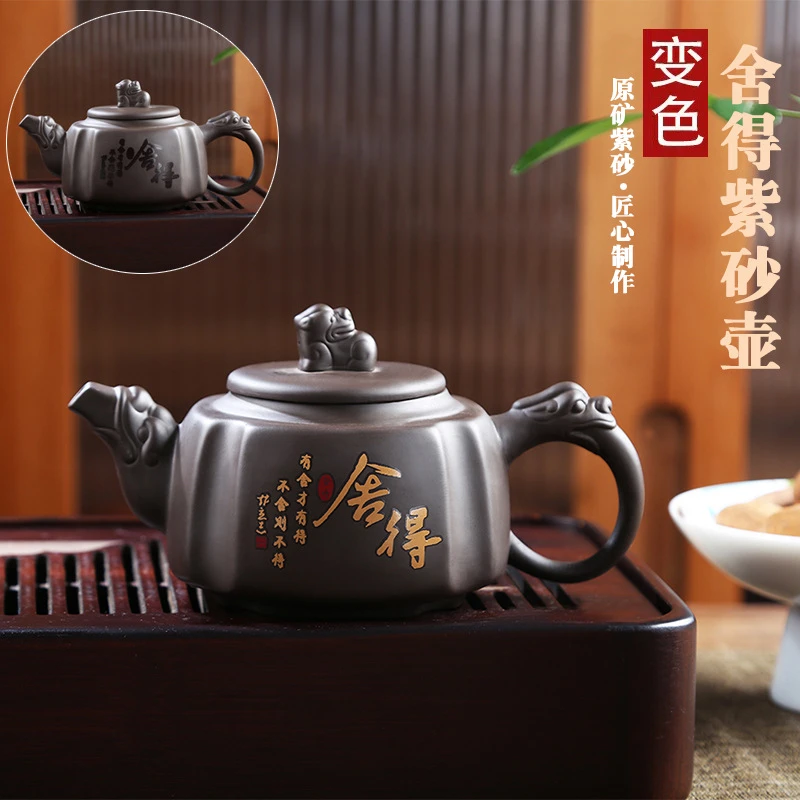 原矿紫砂变色舍得貔貅壶紫泥茶壶功夫茶具泡茶壶高端单壶礼盒装好