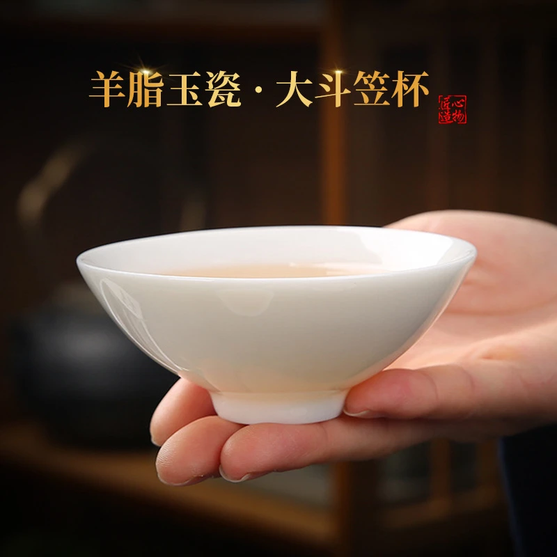 大斗笠杯高端的瓷手工薄胎主人杯大号装陶瓷茶杯茶盏白瓷茶碗轻奢