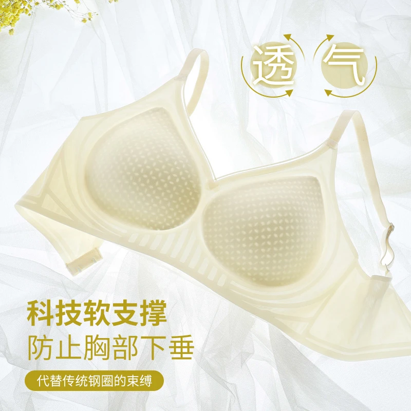 【冰皮】超薄夏季冰丝无痕内衣聚拢小胸薄款收副乳防下垂凉感文胸罩