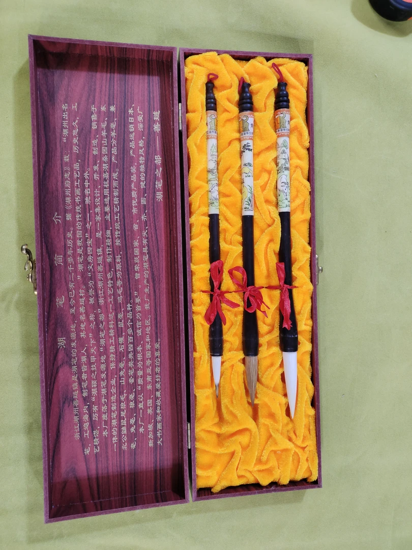 羊狼兼毫微刻礼盒套装笔善琏湖笔