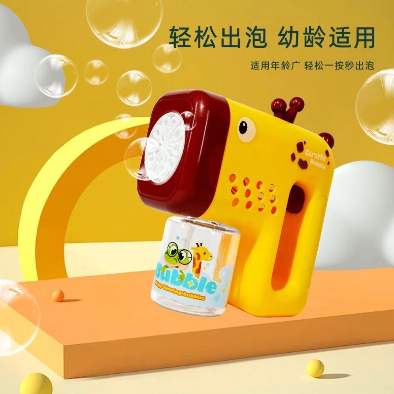 新款甄选全自动循环吹泡泡机玩具男女孩宝宝手动玩具可爱趣味设计