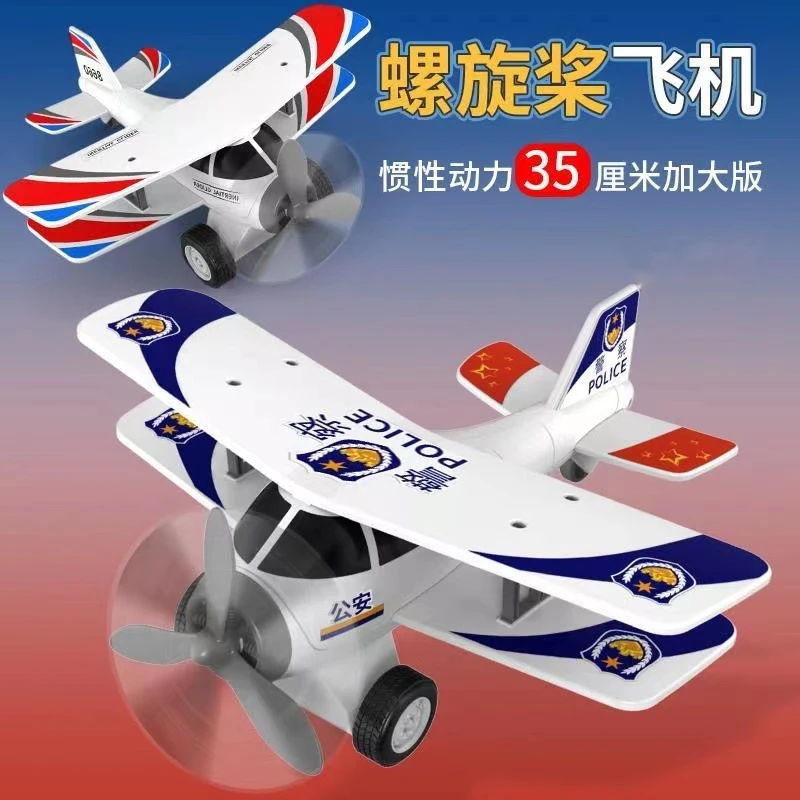 儿童惯性耐摔宝宝玩具益智拼装旋转滑翔机模型亲子飞机玩具滑行