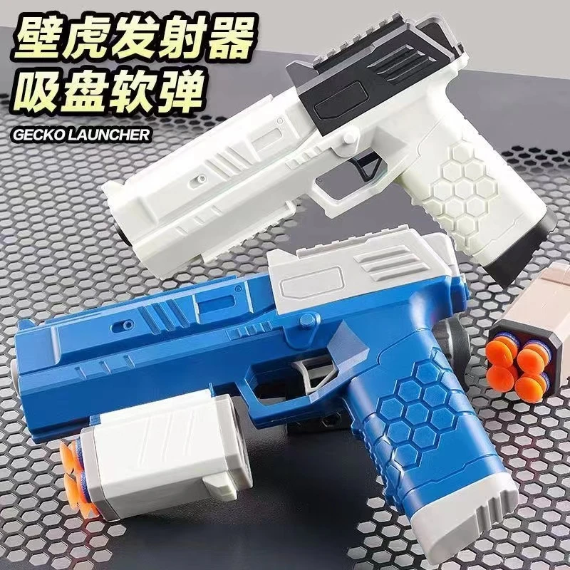 壁虎格洛克发射玩具手动上膛亲子互动儿童玩具发射器