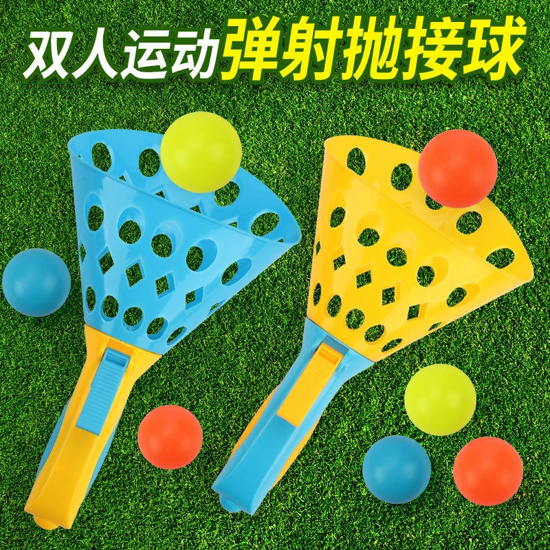 【福利】趣味弹射球亲子互动趣味接抛弹射