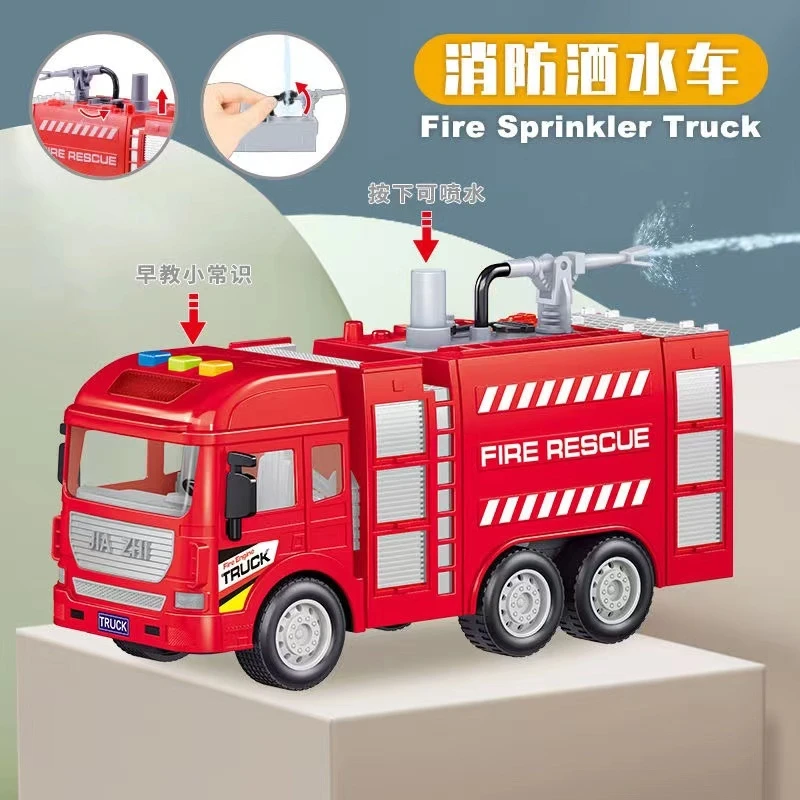 【惯性声光消防车】惯性喷水消防车带声光讲故事儿童早教儿童玩具