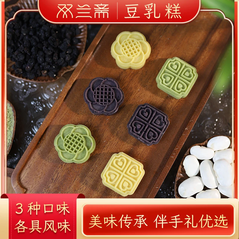 双兰斋豆乳糕点厦门特产茶点绿豆糕老式糕点零食甜点