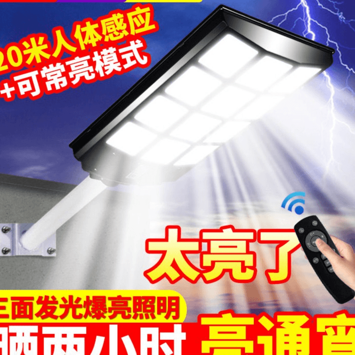 新款太阳能庭院户外灯农村家用照明超亮大功率感应室外防水道路灯