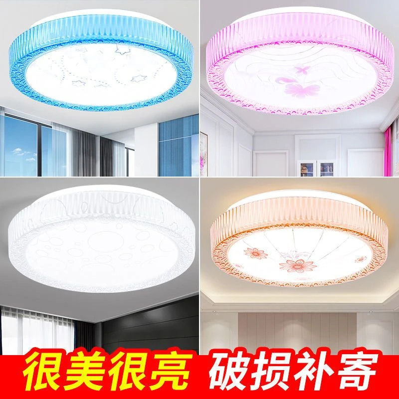 圆形LED吸顶灯卧室灯主卧温馨房间灯客厅灯现代简约走廊阳台灯具