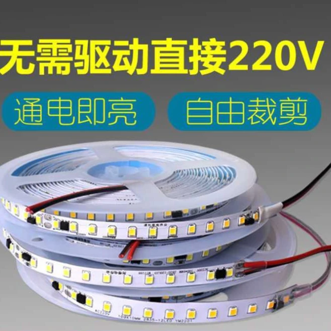 220v自粘灯带高压线型灯槽贴片软灯带条高亮2835背景墙装饰线性灯