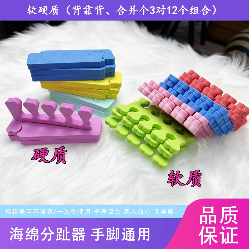 中式美甲工具用品海绵分指器分趾器分指棉脚趾隔离手指分离器包邮