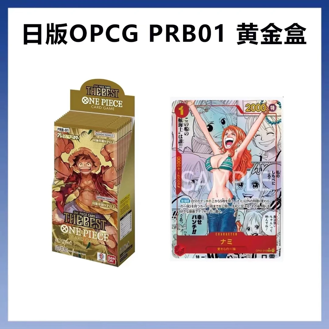日版海贼王OPCG黄金盒PRB-01