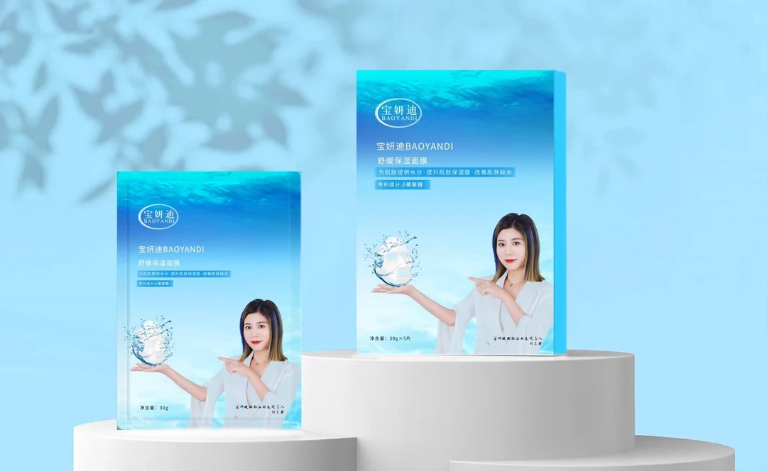 宝妍迪舒缓保湿面膜改善肌肤缺水拍一发六补水