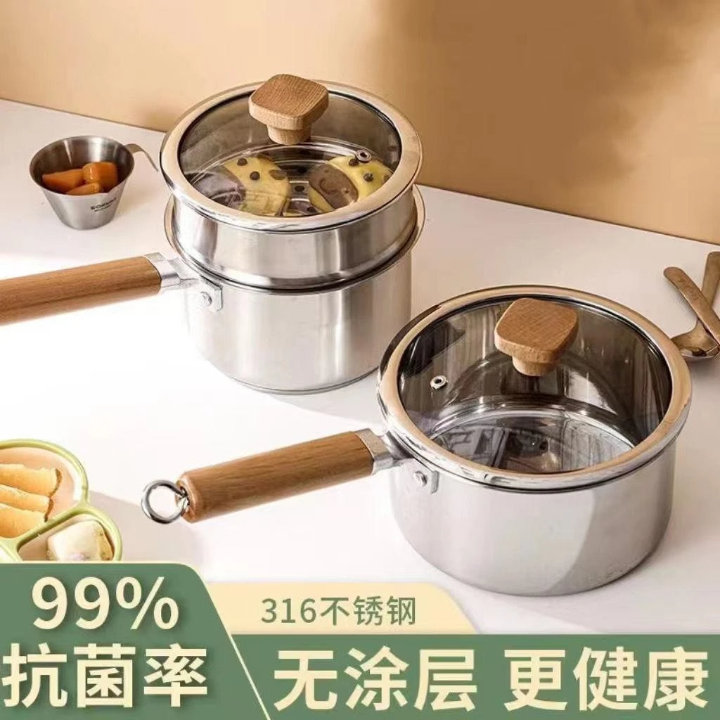 316不锈钢奶锅宝宝辅食锅特厚不粘锅泡面锅婴儿蒸煮多功能一体锅