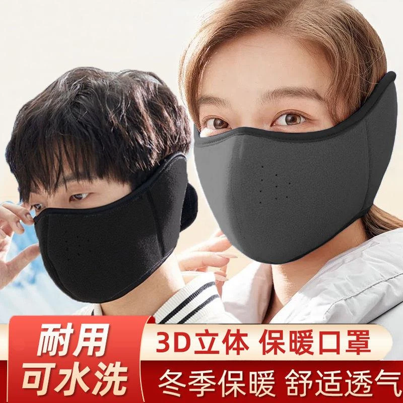 冬季加厚口罩女防寒保暖面罩二合一护耳口罩男款骑行防风护脸面罩