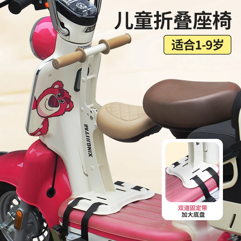 电动车儿童座椅折叠电瓶车宝宝坐小孩学生踏板适用爱玛元宇宙pro