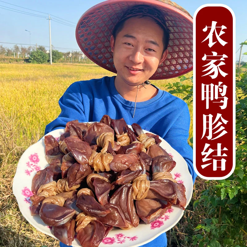 安徽特色美食风味鸭胗结农家特产传统手工制作咸鸭胗腊味250g500g