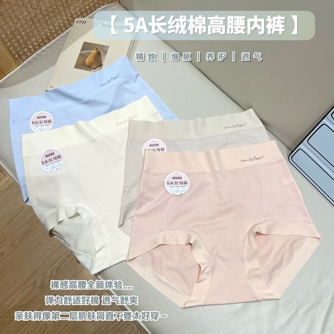 【升级7A长绒棉】4条高腰柔软纯棉内裤女无痕无感边舒适不勒