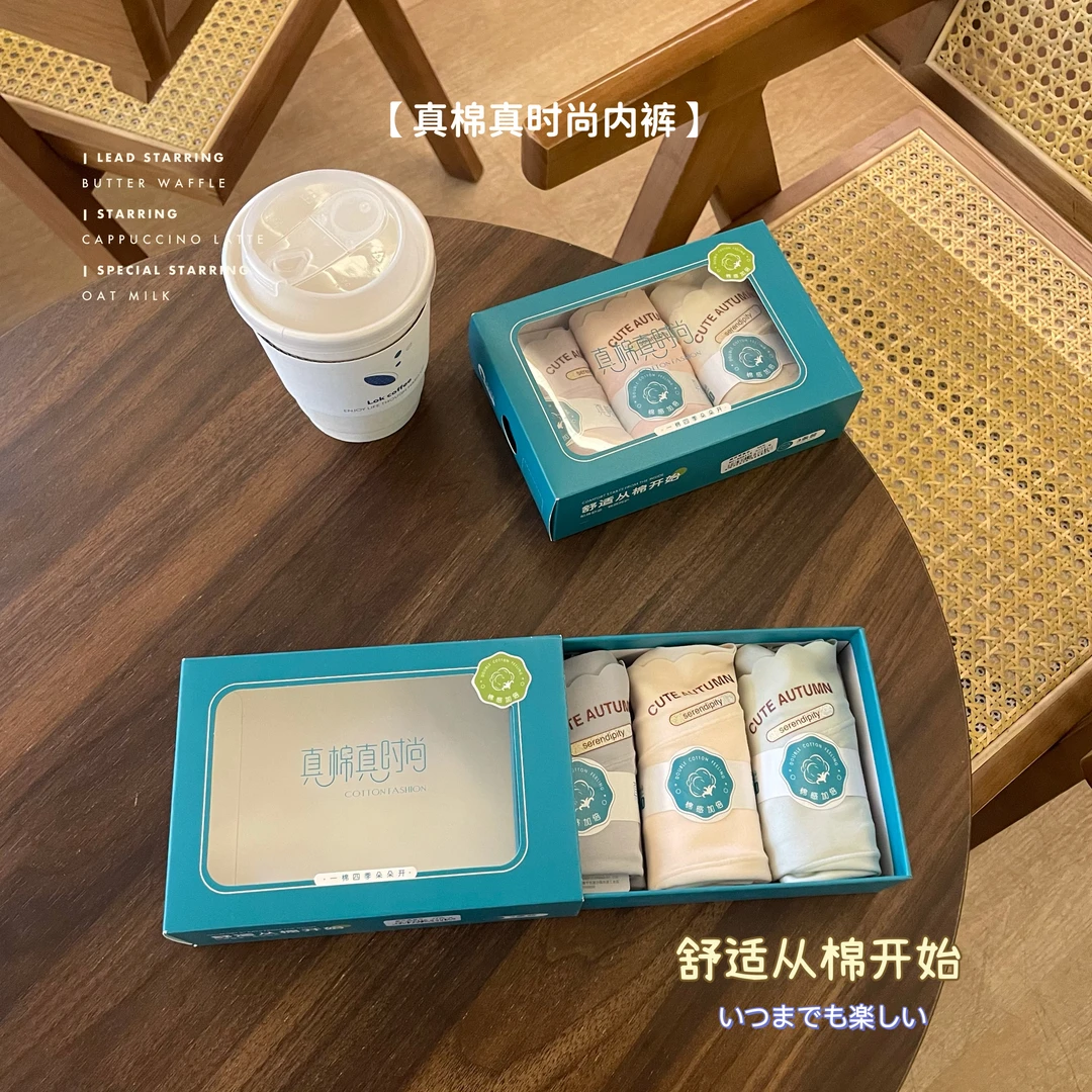 【宠儿朵朵棉】盒装 中低腰60支纯棉少女无痕无感边内裤女 80-125斤