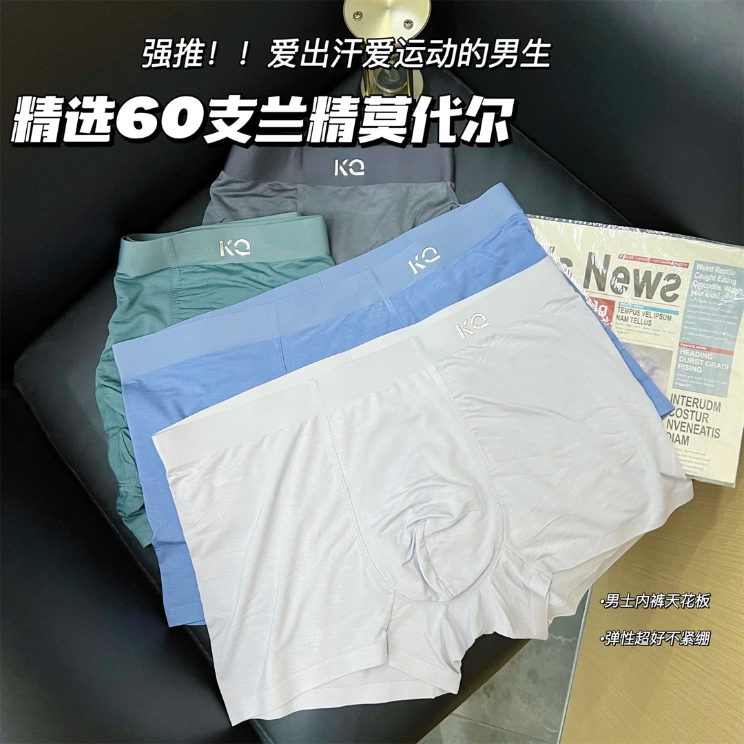 4条独立装 60支柔软透气无痕男士内裤平角裤 100-180斤