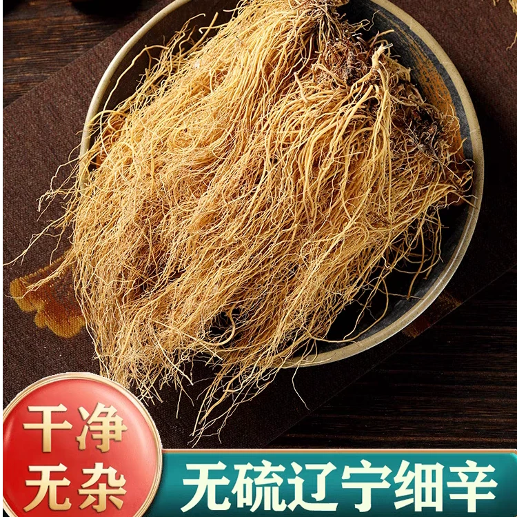 细辛正宗道地野生精选无硫辽细辛搭配枸杞泡水泡茶喝养生滋补