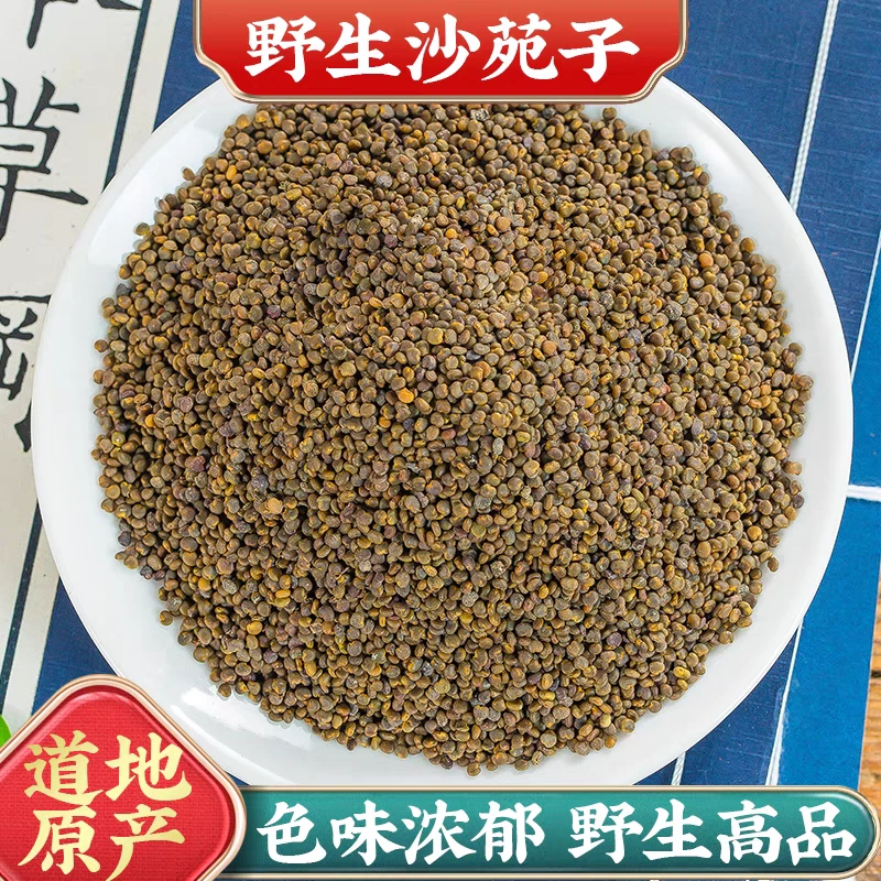 沙苑子正宗道地陕西精选无硫沙苑子搭配枸杞泡水泡茶喝养生滋补