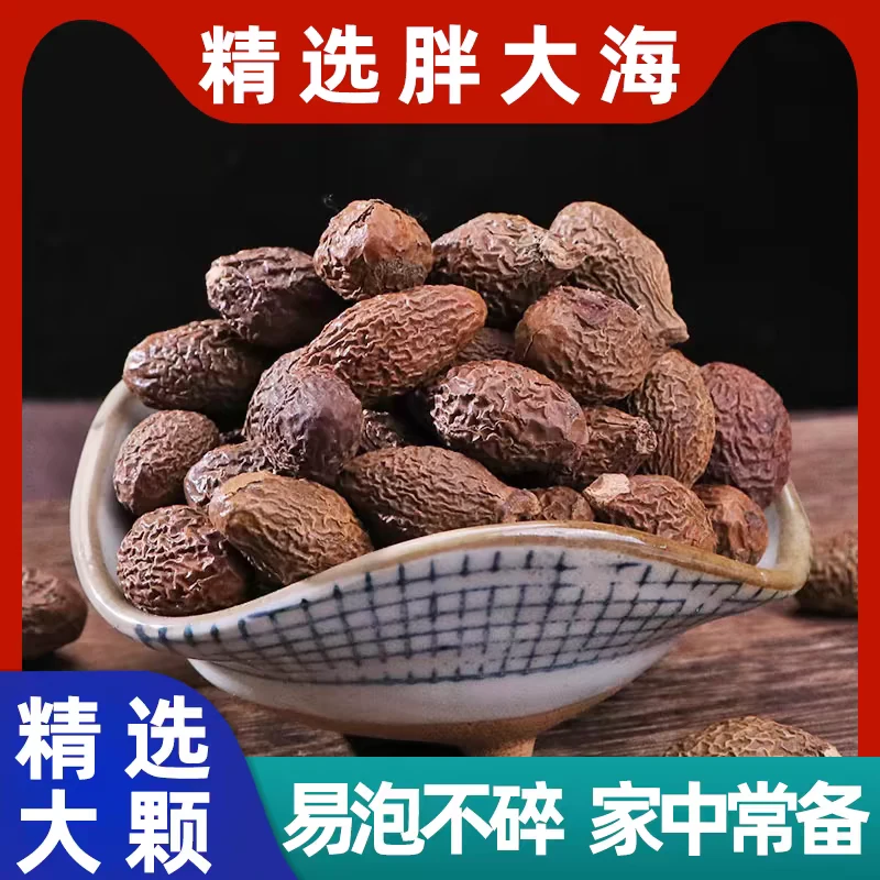 胖大海正宗道地野生精选无硫胖大海搭配枸杞泡水泡茶喝养生滋补