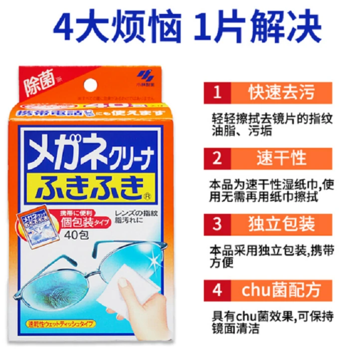 原装进口眼镜湿巾手机屏幕相机镜头速干擦镜纸清洁去污40片/20片
