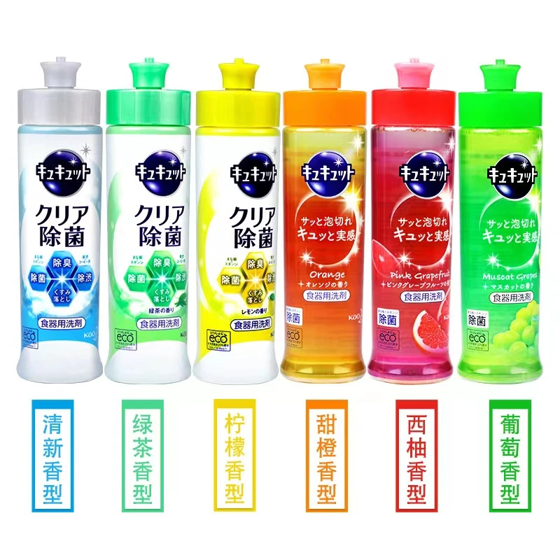 【2瓶】日本洗洁精西柚茶香浓缩洗碗液餐具去油污除垢剂抑菌