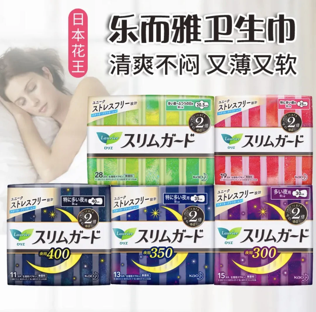 花王卫生巾日本进口护垫棉柔亲肤日夜用透气超薄护翼S系超薄瞬吸