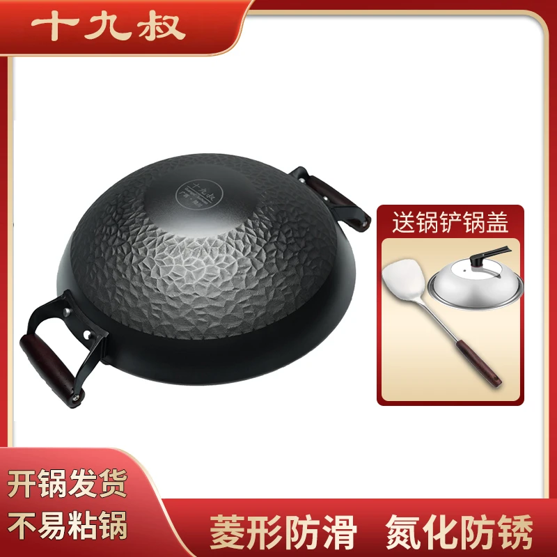 十九叔铁锅菱花防滑无涂层不粘锅生铁铸铁锅圆底炒锅家用燃气爆炒