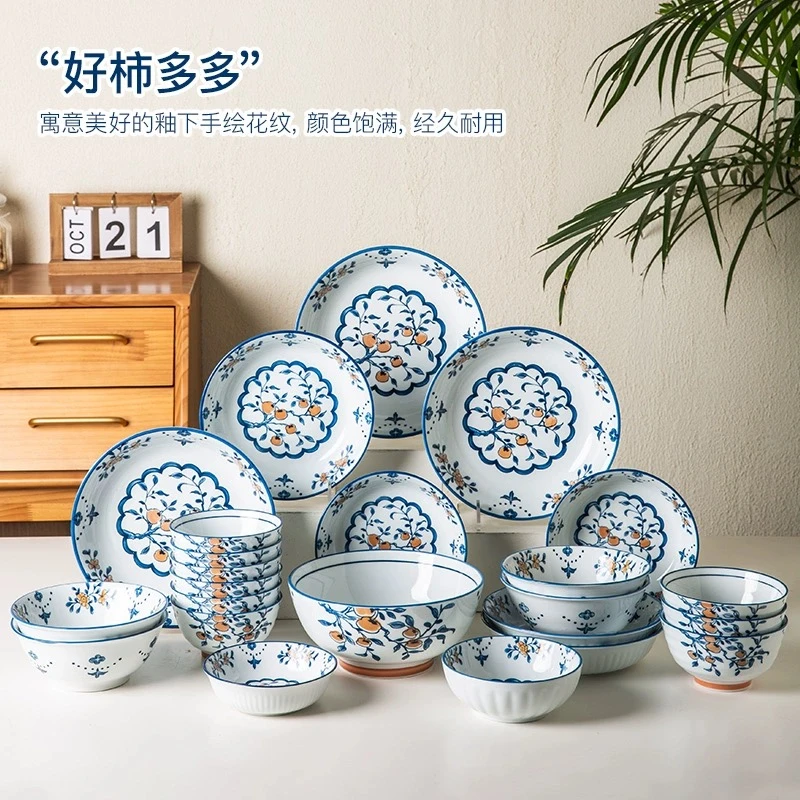 【北流陶瓷】套装碗盘筷2023新款轻奢盘子碗家用乔迁餐具（好柿多多）